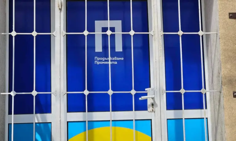 Снимка на деня: Офисът на Продължаваме промяната в Разлог с решетки - Tribune.bg