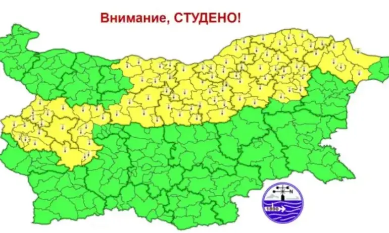 Жълт код за опасно ниски температури в 13 области - Tribune.bg