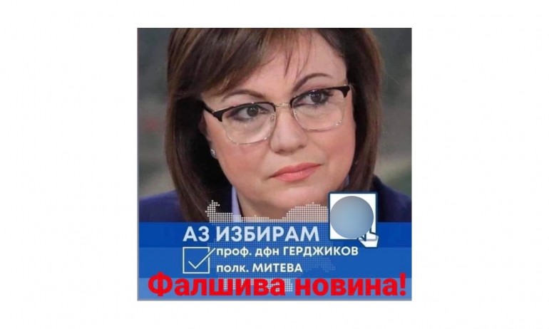Нинова отрече фалшива новина и отново подчерта, че социалистите сами си решават как да гласуват - Tribune.bg