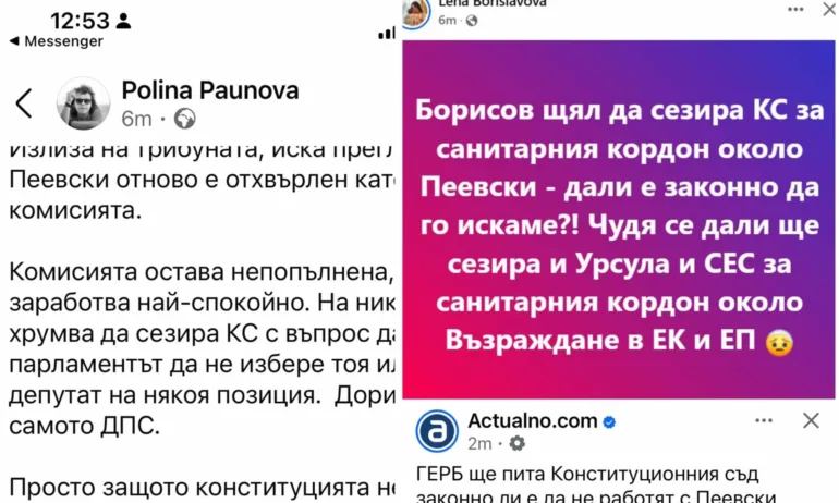 Лена Бориславова диктува на платени медии фалшиви новини - Tribune.bg