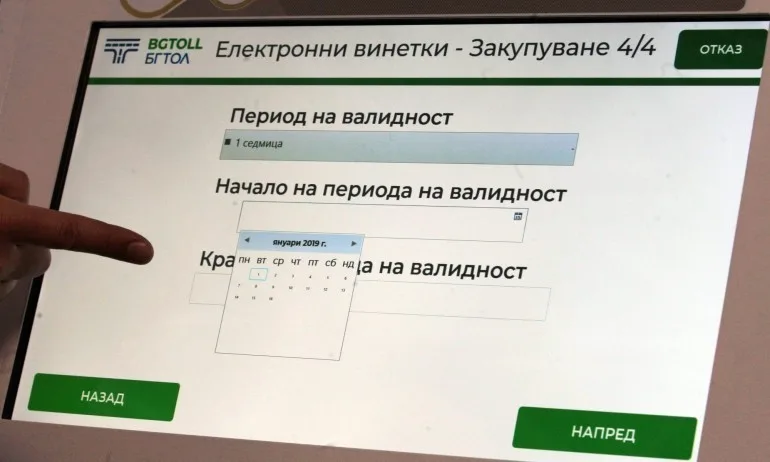 Пътуваме без винетка около София, изготвя се картата на маршрутите без такса - Tribune.bg