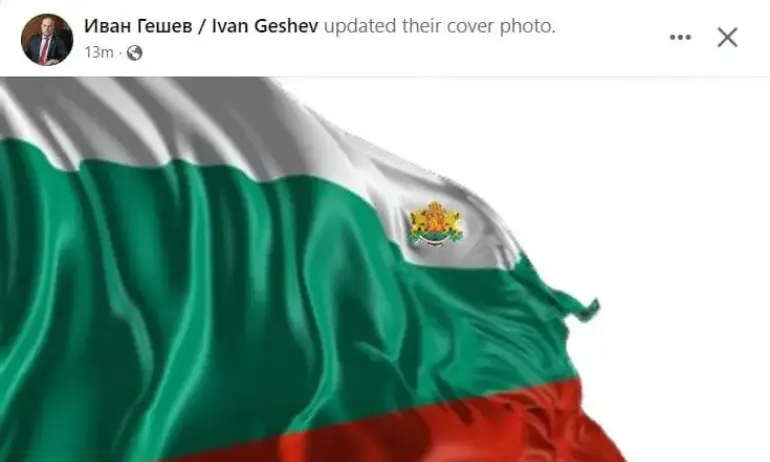 Иван Гешев объркал знамето на България - Tribune.bg