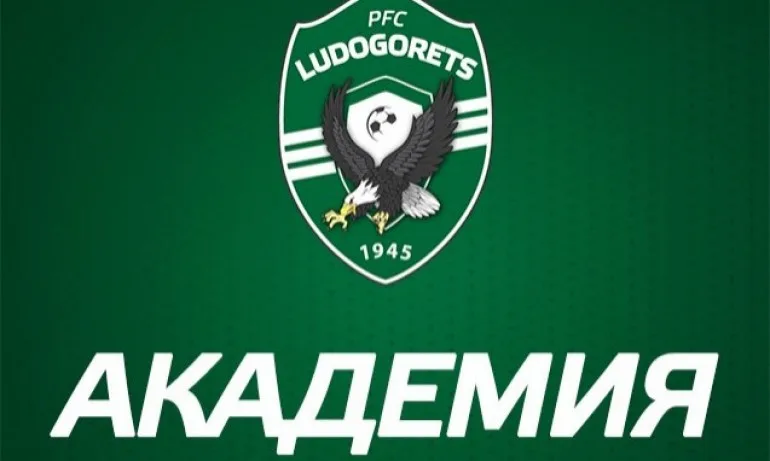 Лудогорец спира тренировките и разпуска футболната академия до второ нареждане - Tribune.bg