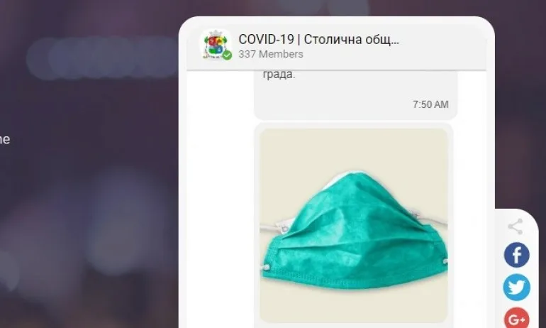 София с Viber група за COVID-19 - Tribune.bg
