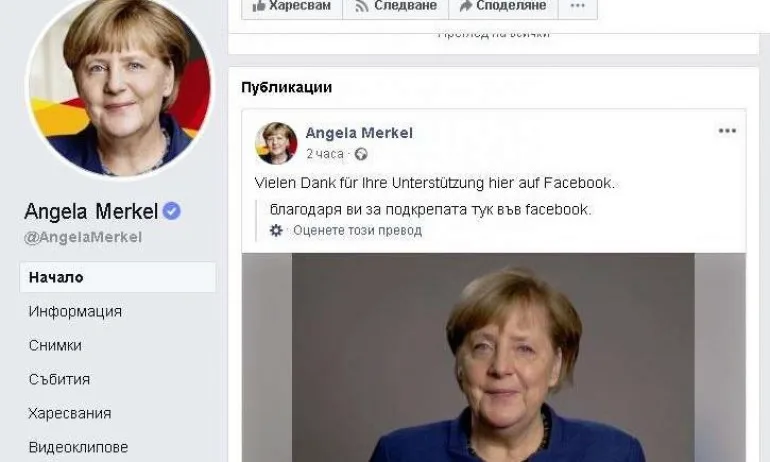Меркел закри Фейсбук профила си - Tribune.bg