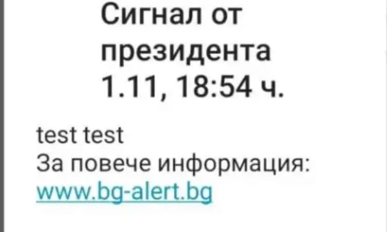 Без предупреждение: Пуснаха тестово съобщение за бедствия, стотици се уплашиха - Tribune.bg