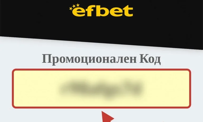 Какъв бонус код за efbet да използваме? - Tribune.bg