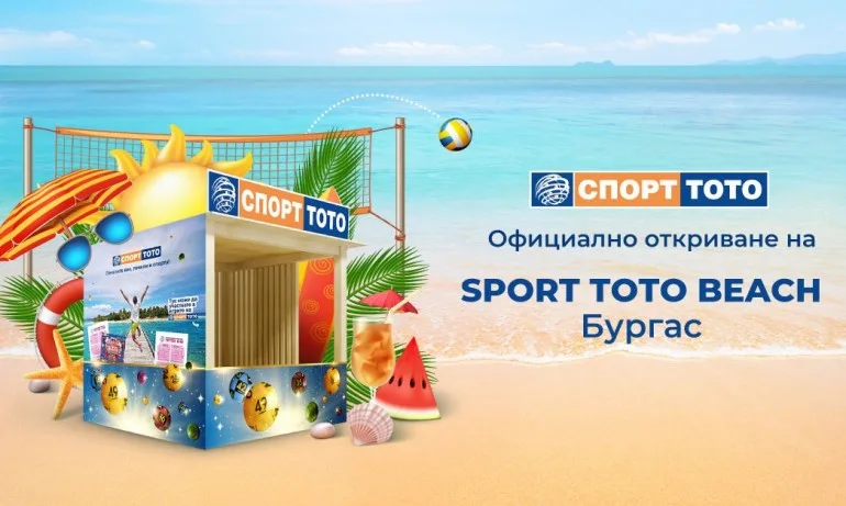 Спорт Тото даде старт на дългоочакваното лято директно от плажа в Бургас! - Tribune.bg