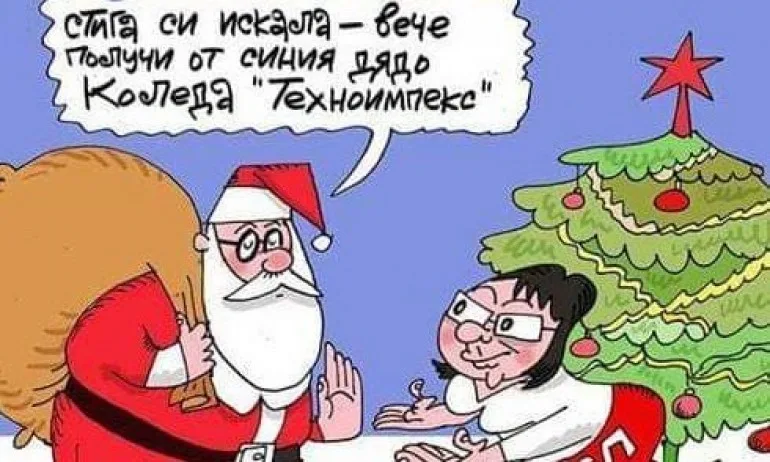 И Дядо Коледа си има лимит - Tribune.bg