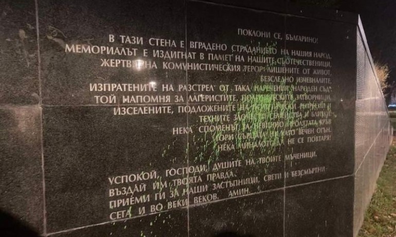 ВМРО иска видеонаблюдение и ремонт на паметника на жертвите на комунизма пред НДК - Tribune.bg