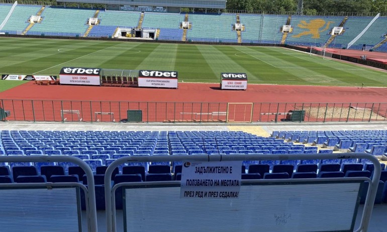 Фенове без билети няма да бъдат допускани до националния стадион за финала - Tribune.bg