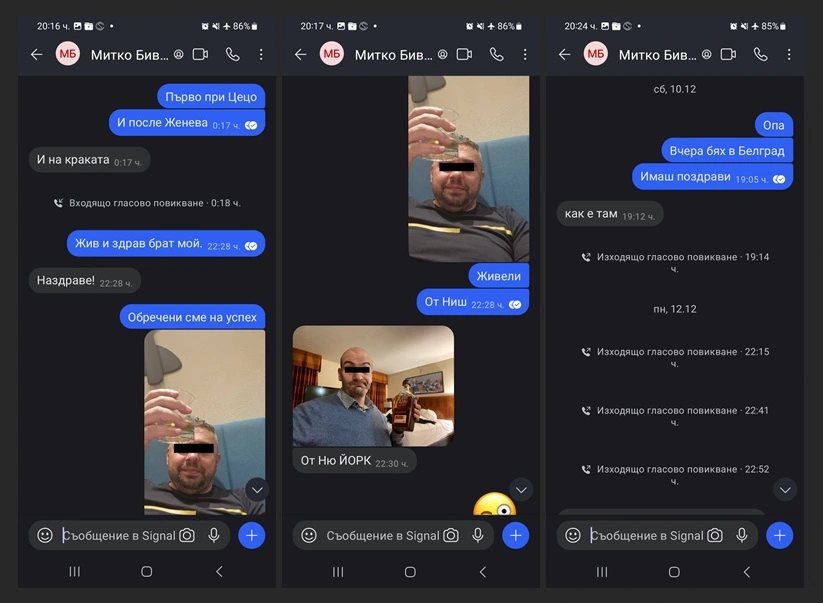 Писмена комуникация от края на 2022 г. между Дилиян Георгиев и „Митко Бивол“ (вероятно Димитър Стоянов), в която двамата коментират пътуване на обвиняемия Дилиян Георгиев до Сърбия и предстоящи негови срещи с подсъдимия Цветан Василев: