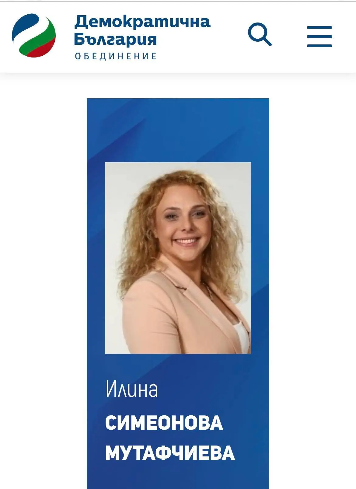 Илина Мутафчиева