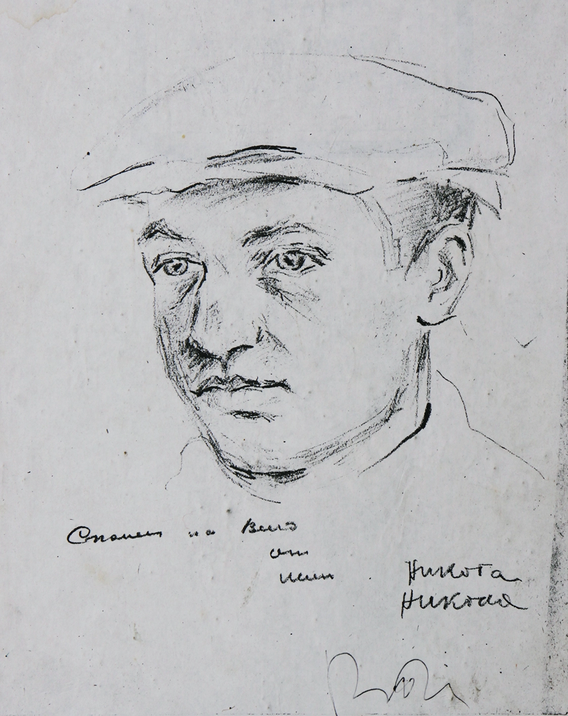 Иван Георгиев - Рембранд, Портрет на Никола