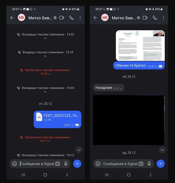 Писмена комуникация от 23.12.2022 г. между Дилиян Георгиев и „Митко Бивол“ (вероятно Димитър Стоянов), при която в 18,01 часа обвиняемият Георгиев изпраща на Стоянов текстови файл, с наименование TXT_20221223_16…, съдържащ писмо от американския конгресмен