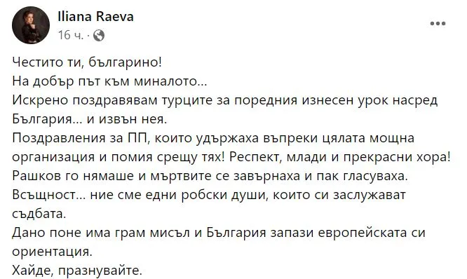 Раева/фейсбук