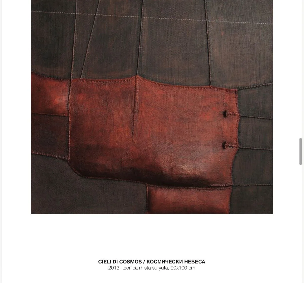 Картина „Космически небеса“ 2013 година на художника Макс Марра