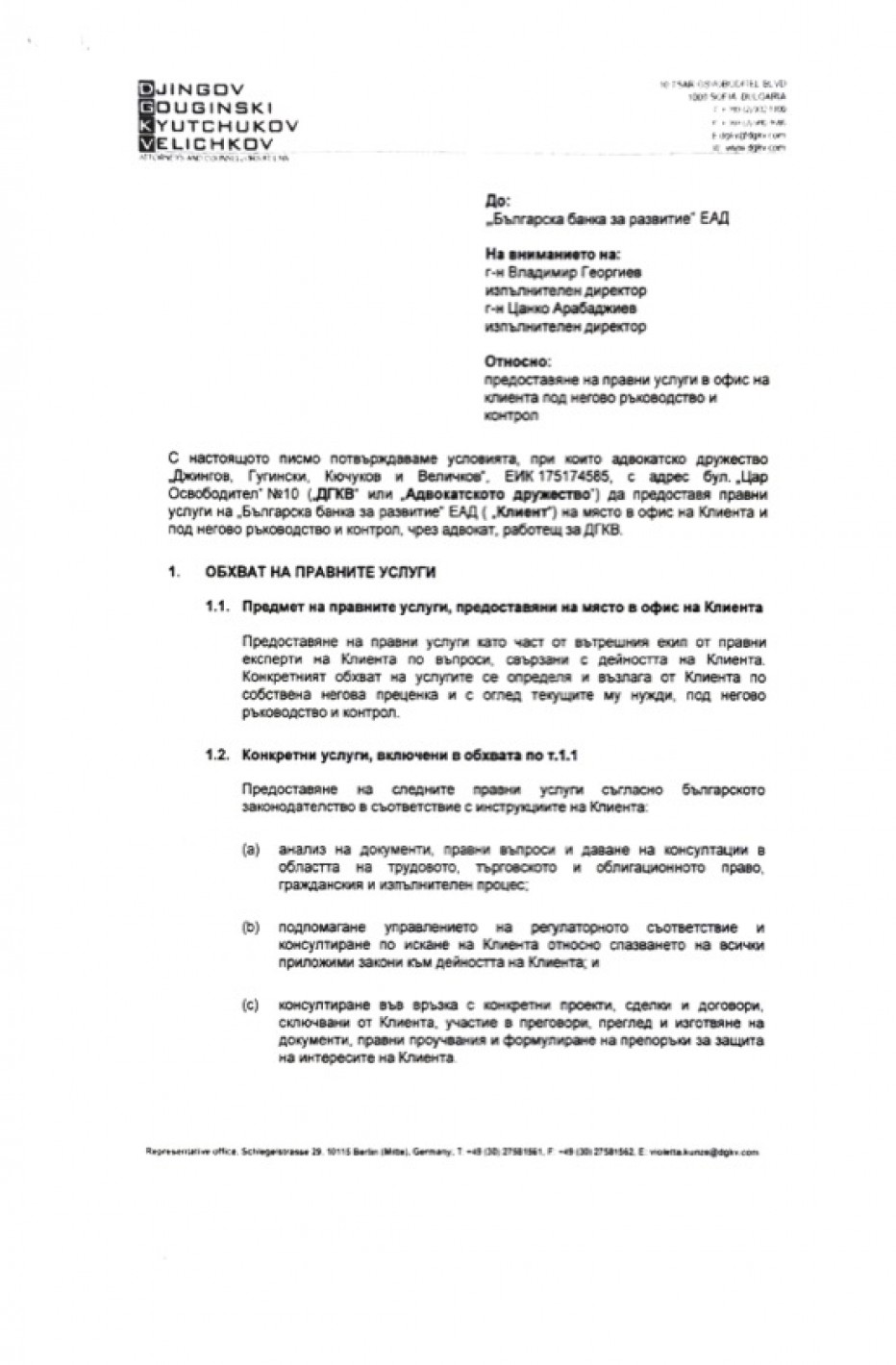 Шефката на кабинета на Кирил Петков е действала незаконно, получавайки сериозни суми от Българската банка за развитие, показват данните за договора на Лена Бориславова с ББР.