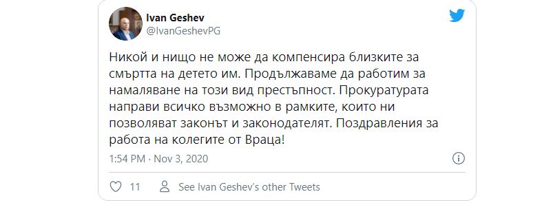 Туитърът на Иван Гешев