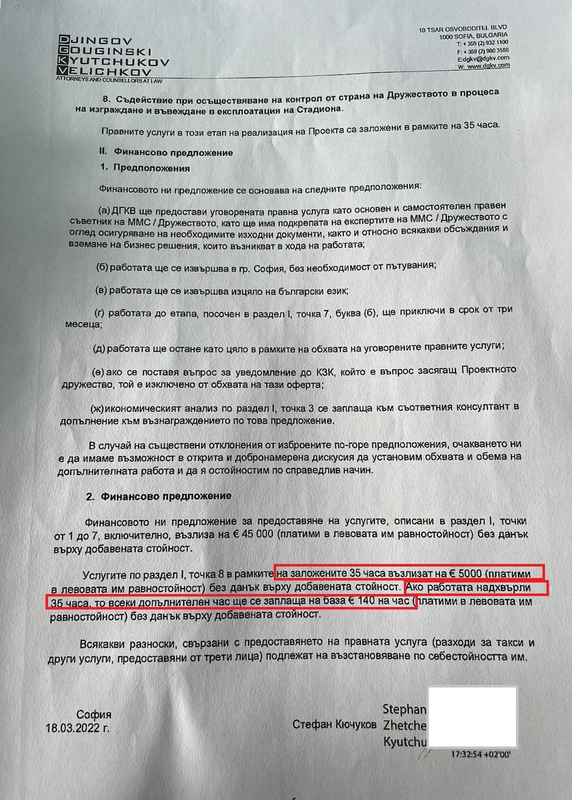  Писмо-оферта на юрист Стефан Кючуков до министър Радостин Василев 