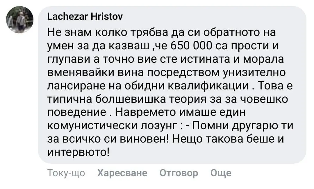 малка част от коментарите, които Кунева не хареса и премахна