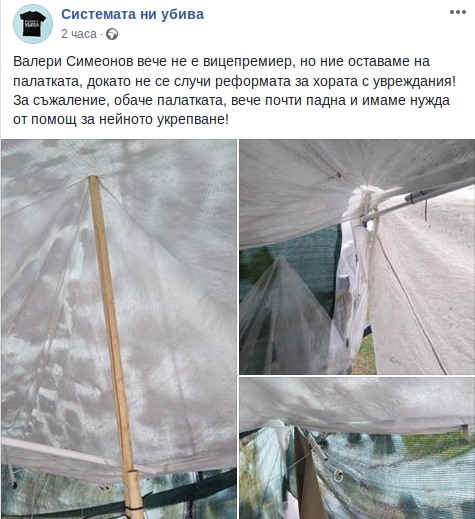 Палатков лагер