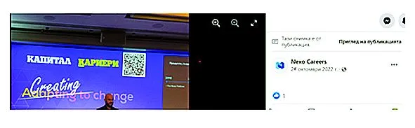 NEXO има и собствено портфолио в „Кариери. бг“ на „Капитал“