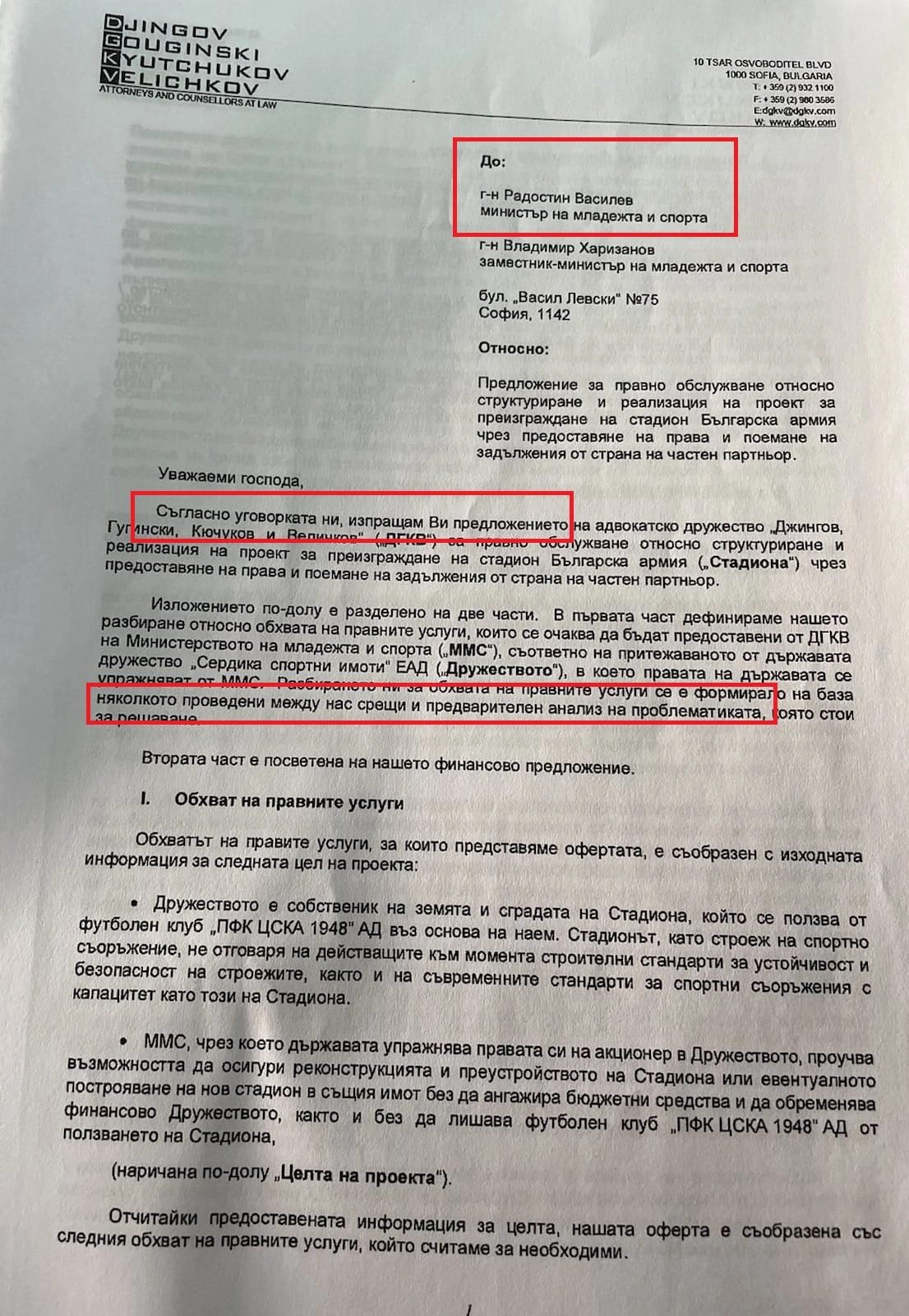 Писмо-оферта на адвокат Стефан Кючуков до министър Радостин Василев