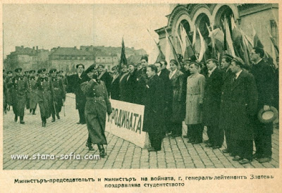 Министър-председателят и министър на войната г. генерал-лейтенант Златев поздравлява студентството, 1935 г.