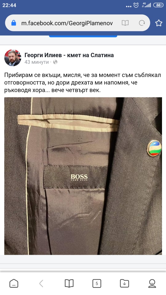 От Фейсбук профила на кмета Георги Илиев