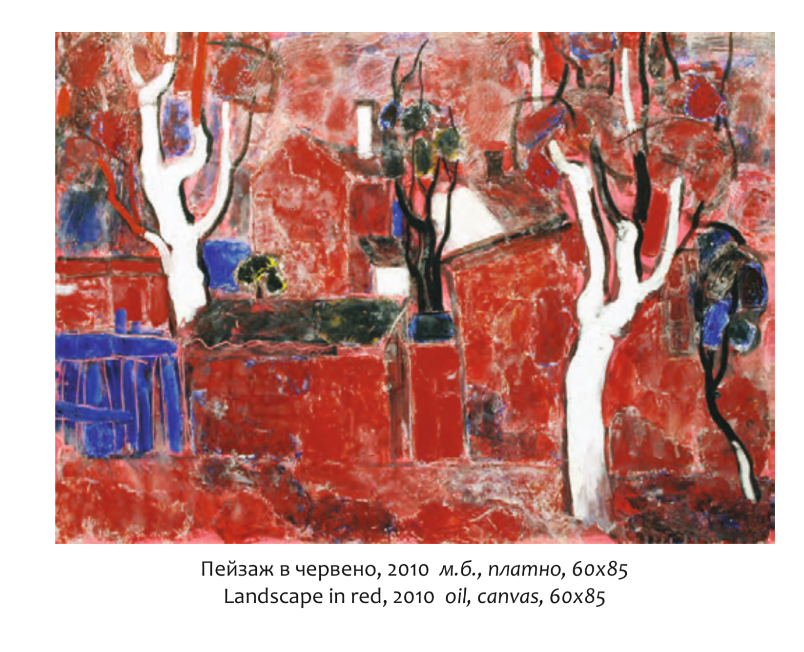 Светлин Русев