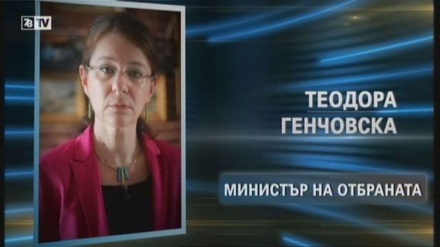 Теодора Генчовска 