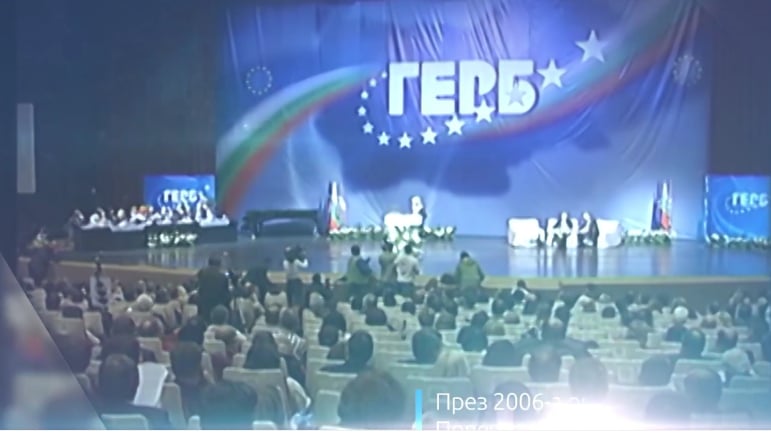 Събитие на ГЕРБ, използвано в клипа