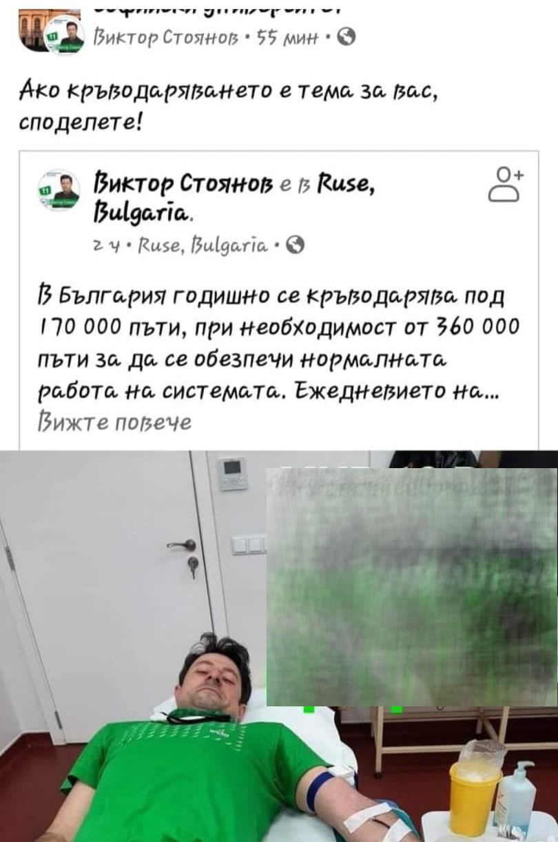 Фейсбук, Виктор Стоянов