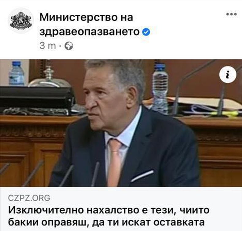 Кацаров ползва страницата на здравното министерство, за да разпространява жлъчни статии срещу опонентите си