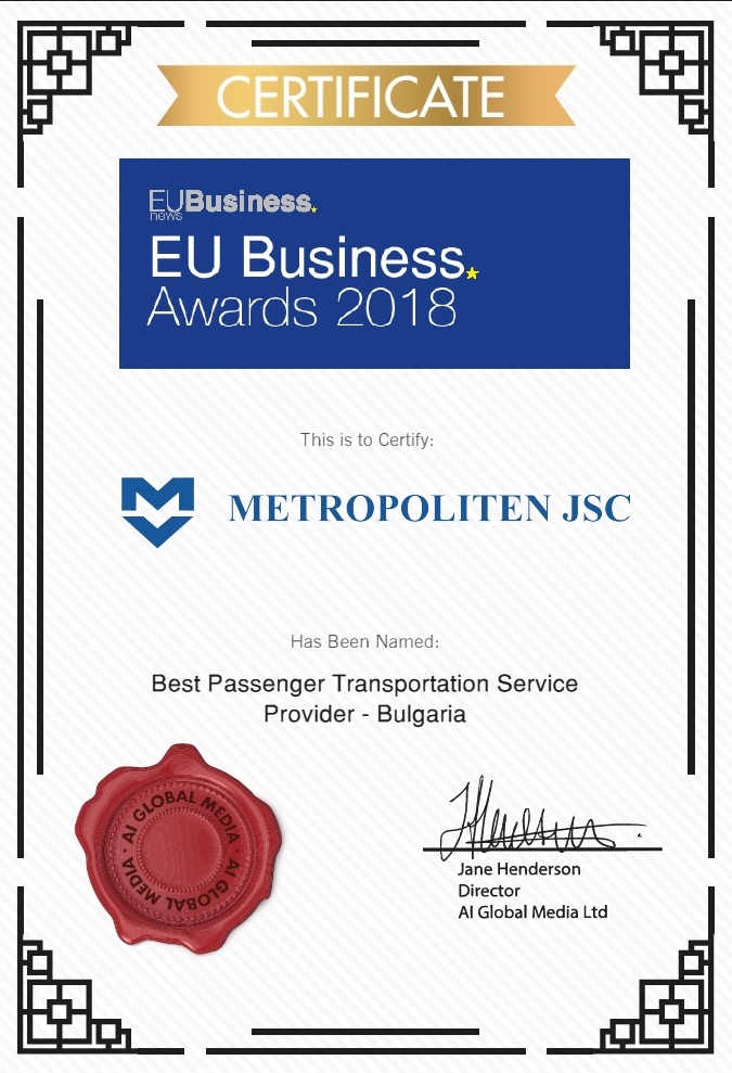 Сертификат за метрото в София