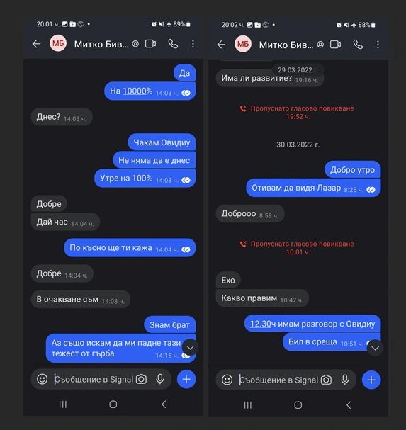 Писмена комуникация от м. март 2022 г. между Дилиян Георгиев и „Митко Бивол“ (вероятно Димитър Стоянов), в която се визират действия на лицето Овидиу Семенеску, обявен за издирване чрез Интерпол: