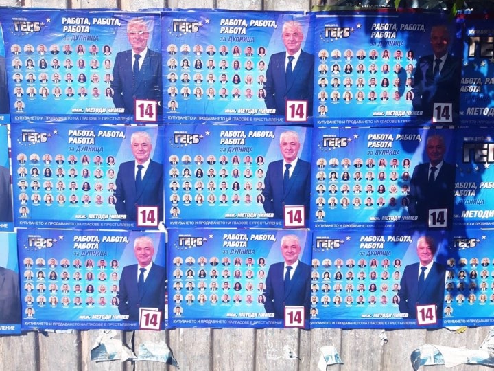 Плакати на кандидата за кмет от ГЕРБ с номера в бюлетината на Градевски