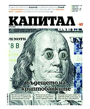 NEXO има и собствено портфолио в „Кариери. бг“ на „Капитал“