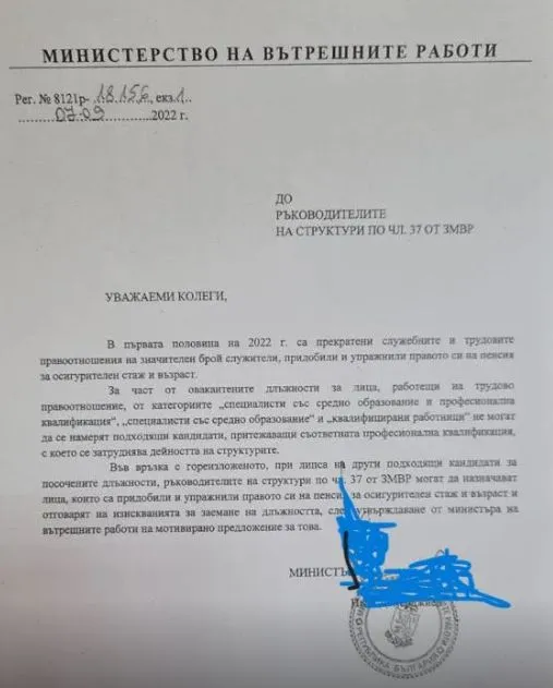 Заповедта на Демерджиев от 7 септември