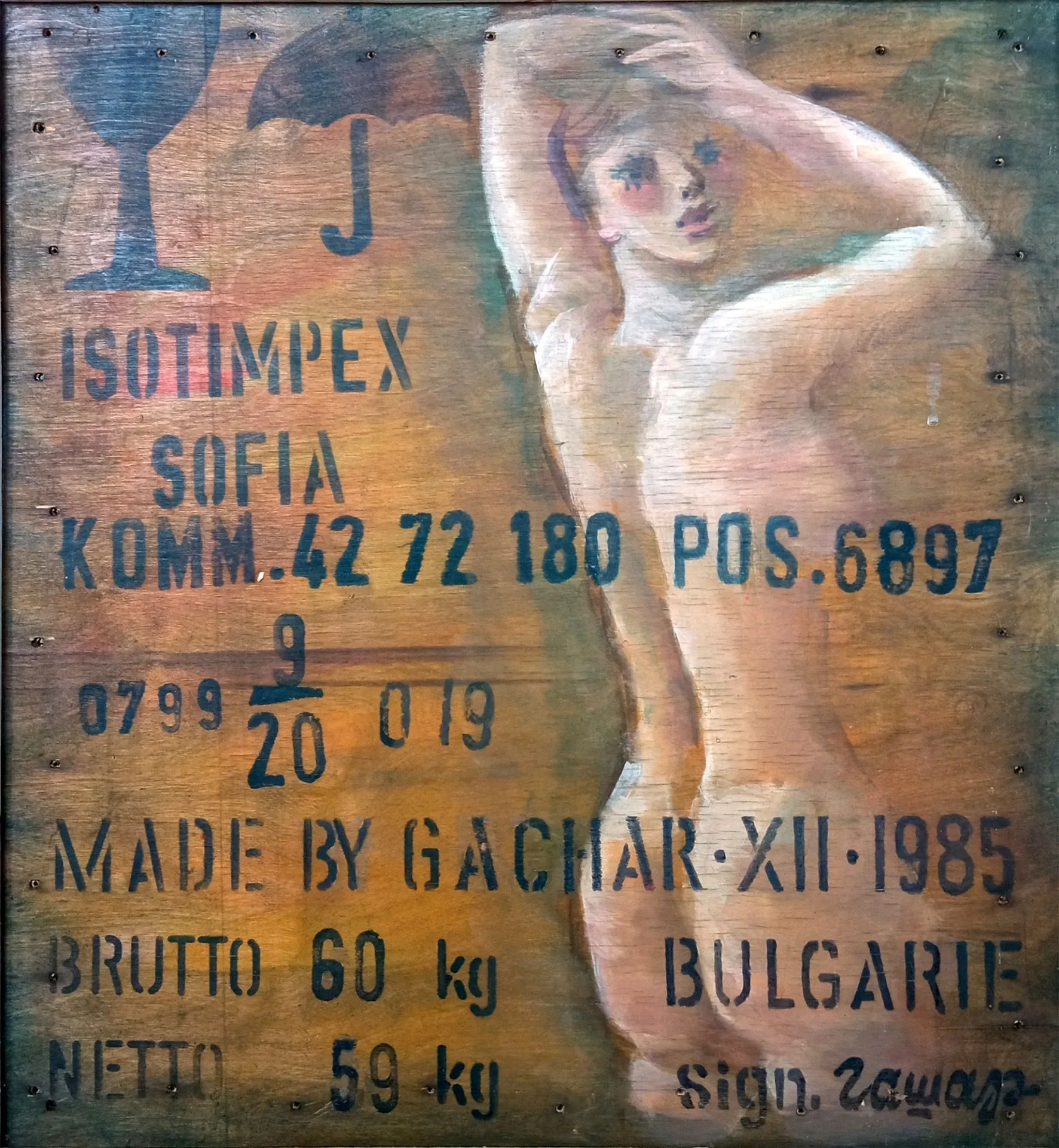 Бруто-Нето (1985)