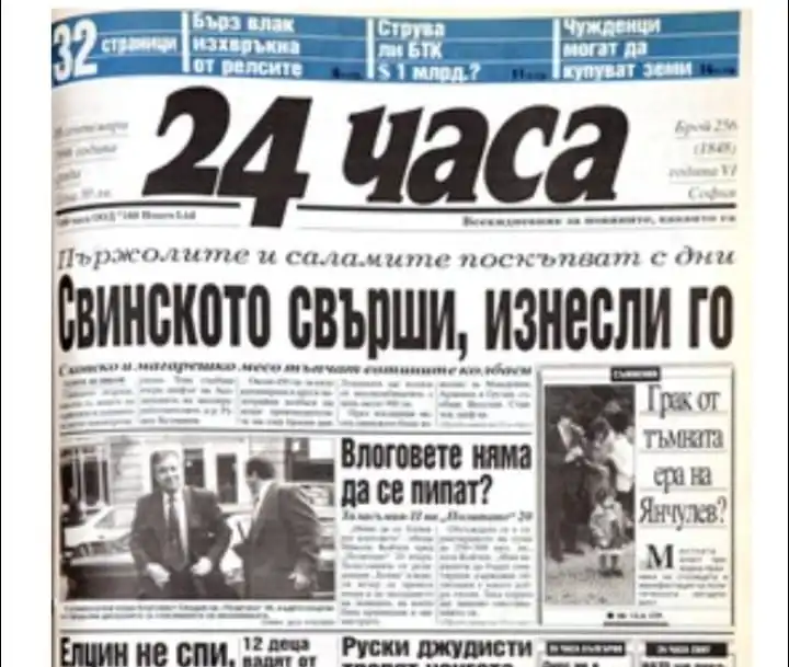 24 часа