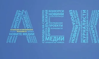 АЕЖ: Не правителствената информационна служба задава журналистическите стандарти
