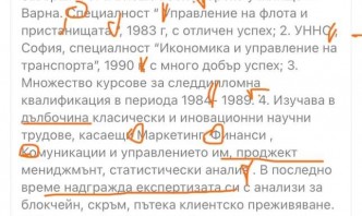 Преди няколко дни Иванов отново разкости правописа на хората около