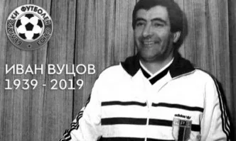 Министърът на спорта със съболезнователен адрес за Иван Вуцов