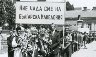 74 години от Кървавата Коледа за българщината в македонските земи
