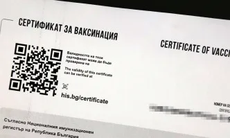 Д-р Кацаров: Ваксинационният сертификат може да се изтегли без електронен подпис