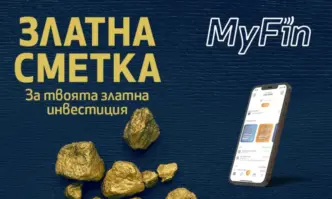 Със Златна сметка от MyFin купувате и продавате злато лесно и достъпно