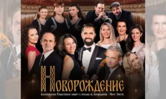 Фондация Нашият Дом е България обединява различни артисти в името