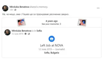 Бенатова: С Гешев ще си празнуваме уволнение заедно